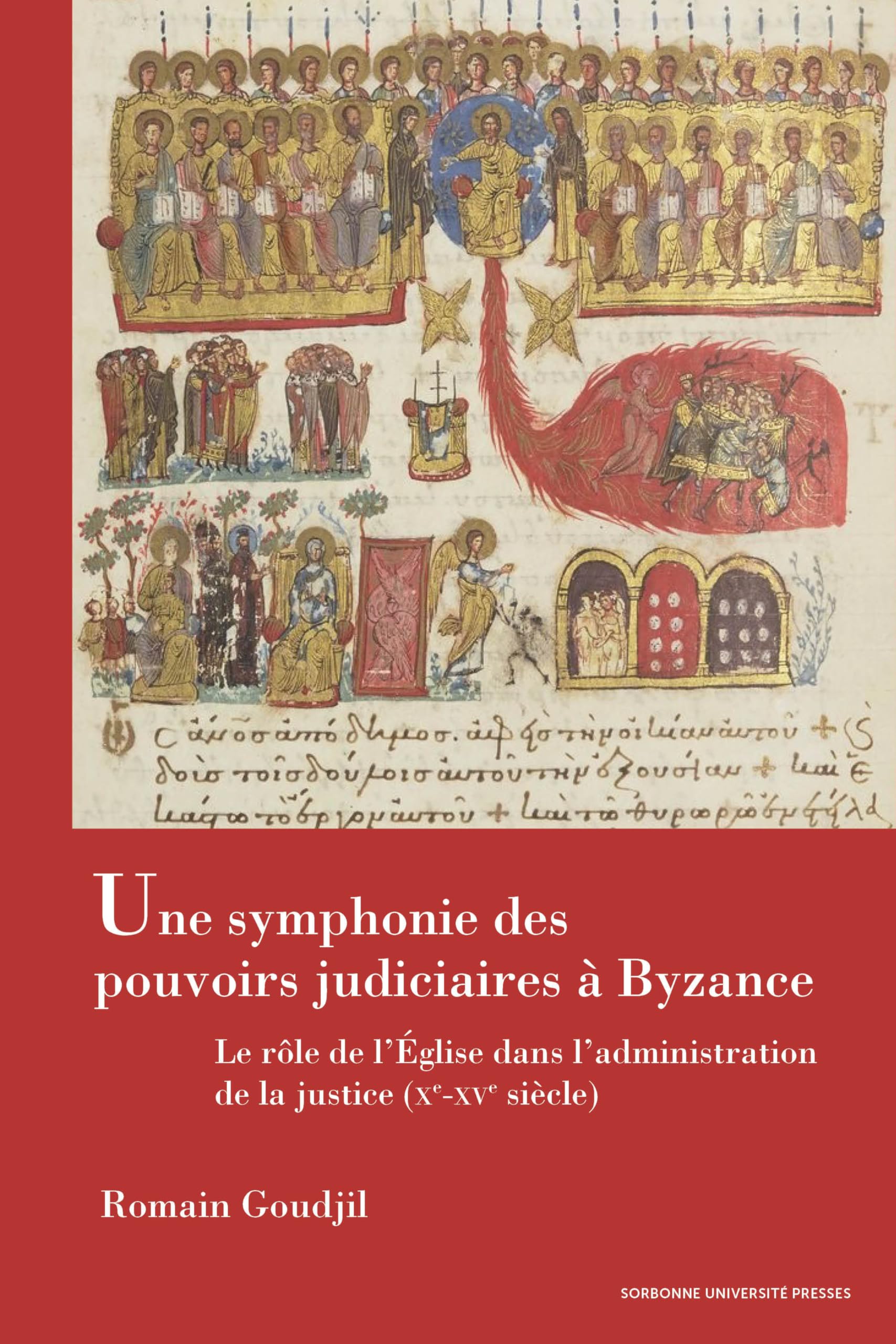 Une symphonie des pouvoirs judiciaires à Byzance: Le rôle de l'Église dans l'administration de la justice (Xe-XVe siècle)
