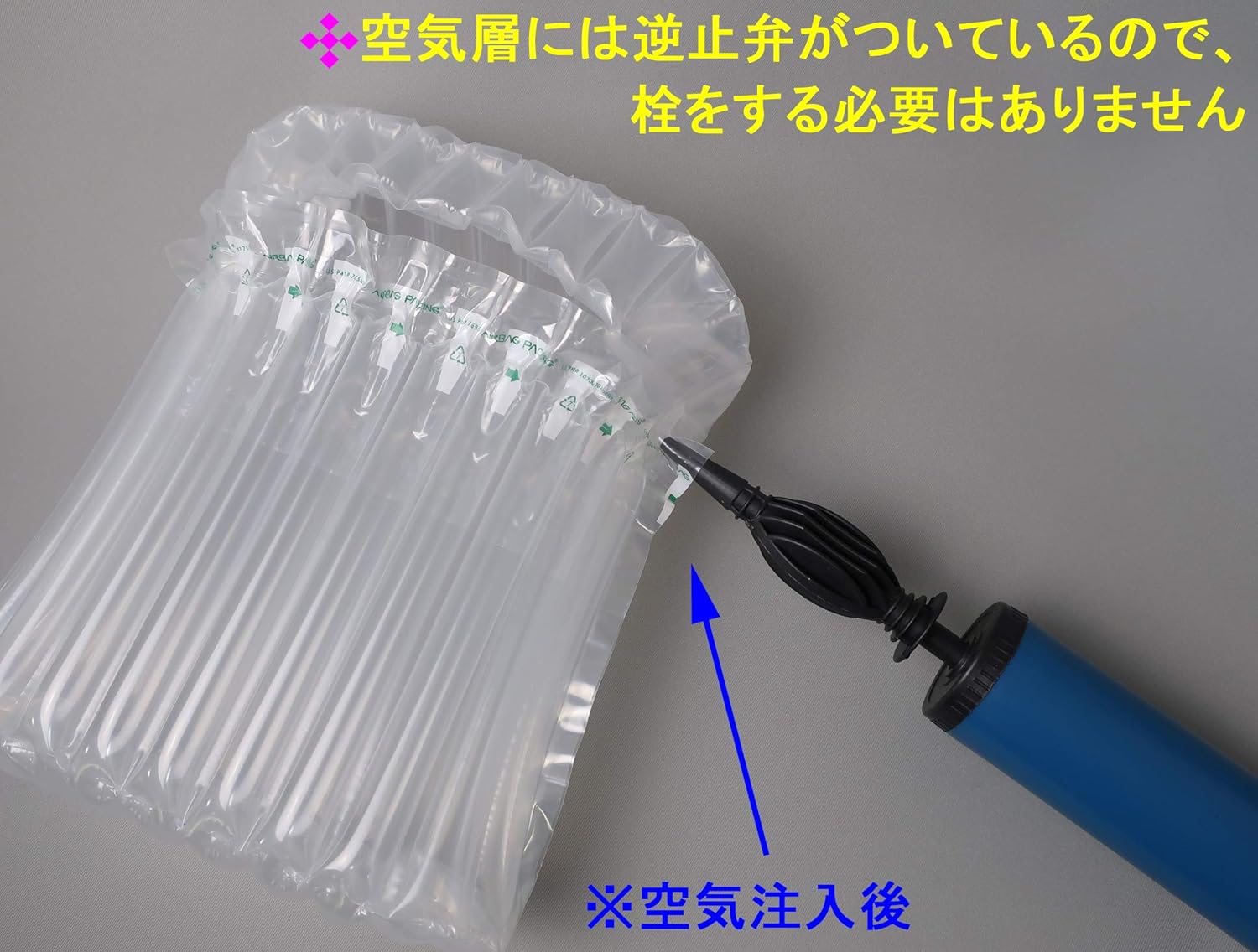 エアマッスルQタイプ W250mm&times;D140mm&times;H350mm(No.13) エアクッション 衝撃 梱包 エアパッキン 包装 緩衝材