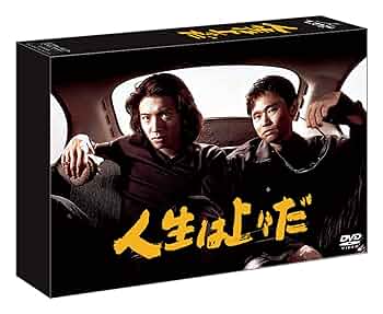 人生は上々だ DVD 全4巻　全巻セット 815DdQjf6HL._UF350,350_QL50_.jpg