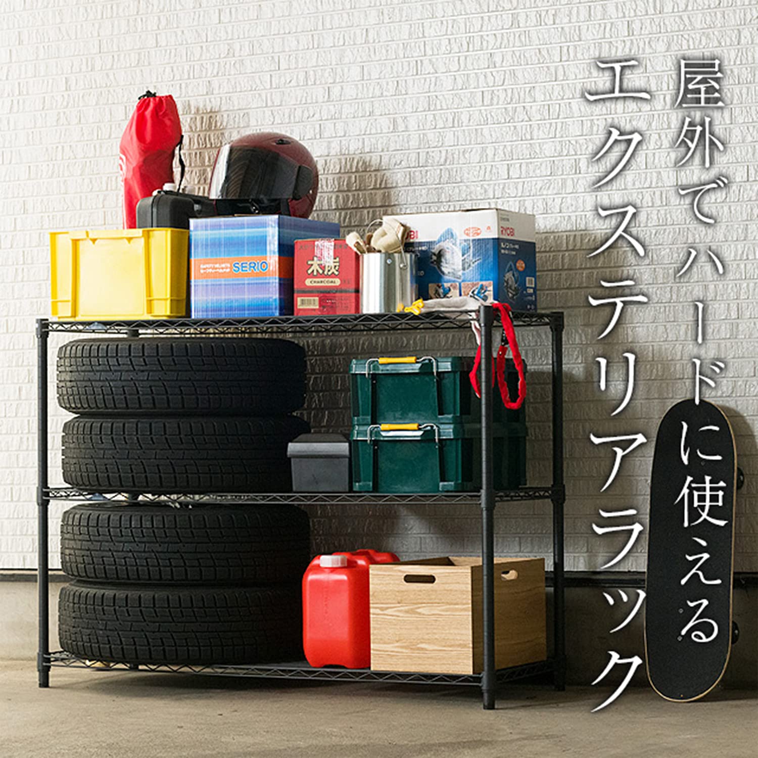 Amazon.co.jp: [ドウシシャ]ルミナス 屋外用 スチールラック