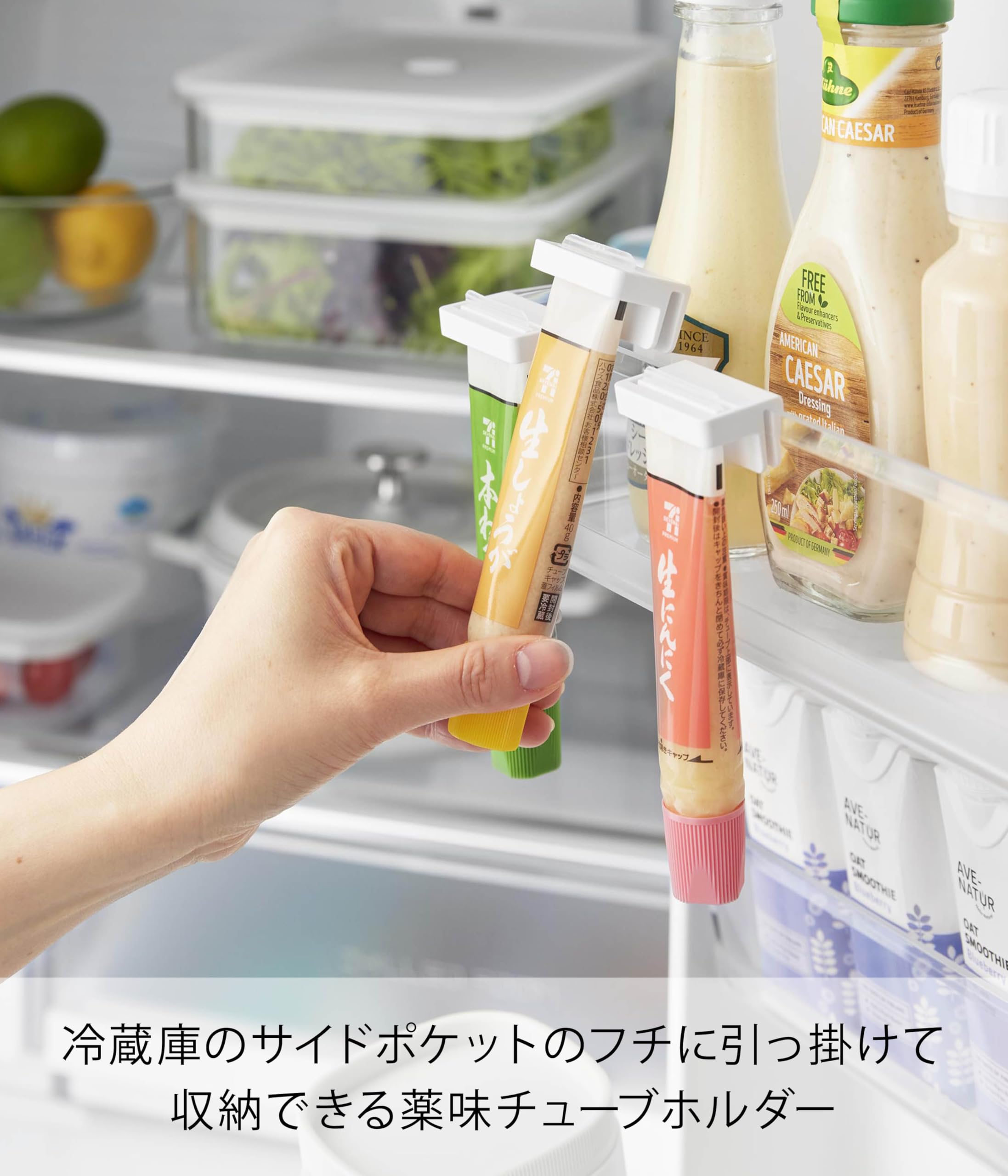 Amazon｜山崎実業(Yamazaki) 引っ掛け 絞れる 薬味チューブホルダー 3