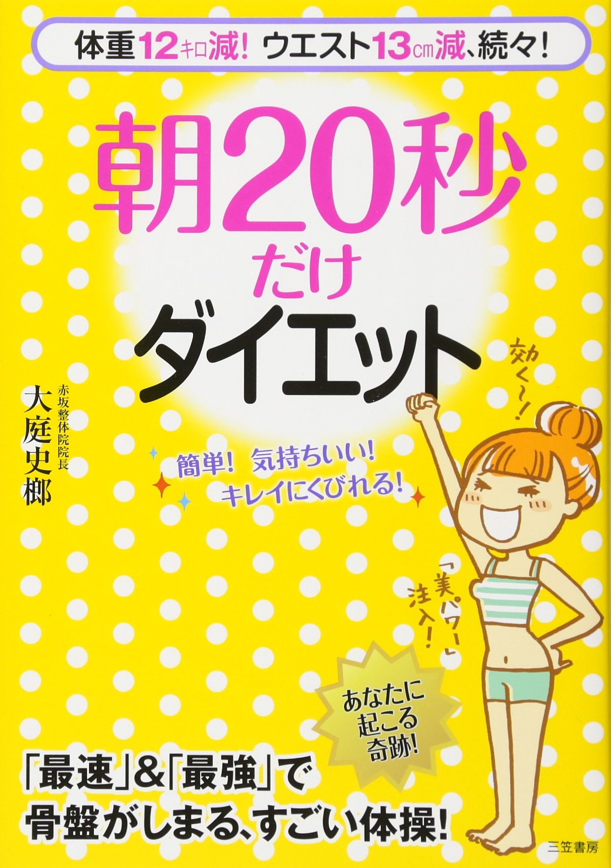 ♯痩せ♯ダイエット♡ものすっごーぃ効果を発揮24万がこの価格 Amazon.co.jp: コストコ瞬食ダイエット 運動ゼロで、食べてやせる