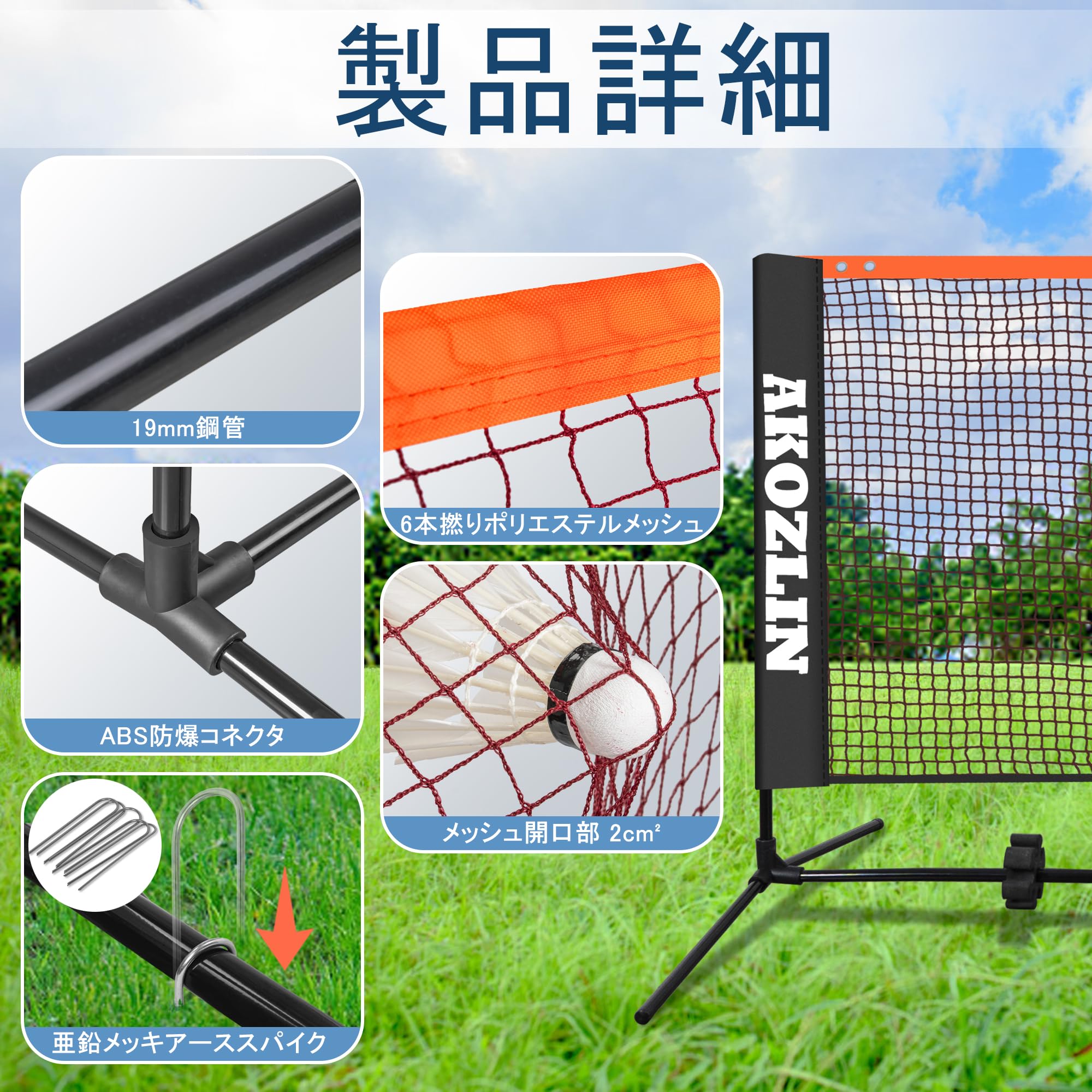 Amazon | AKOZLIN バドミントンネット ポータブル バドミントン用