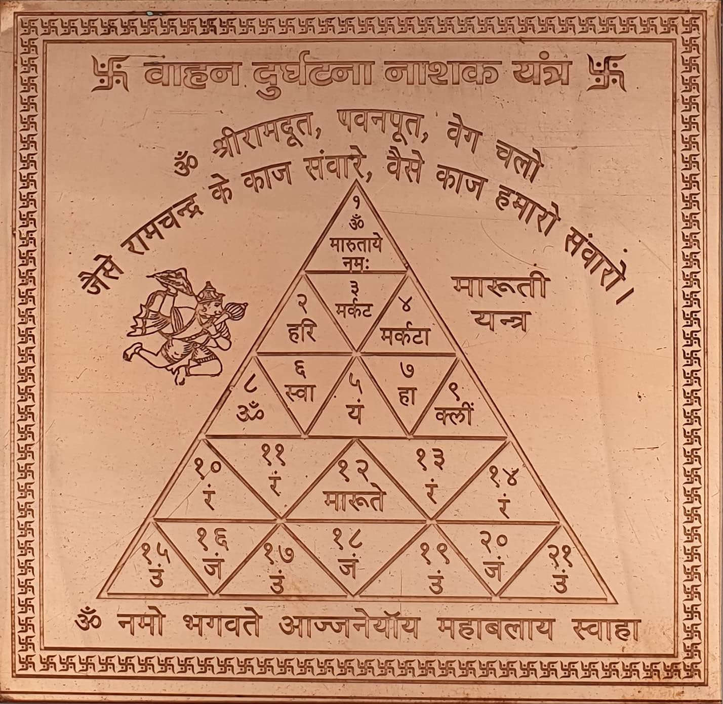 White Aura Vastu Store Copper Vahan Durghatna Nashak Yantra - 3 Inches, Accident Saver Yantra for Worship, Devotion, and Meditation-image-17