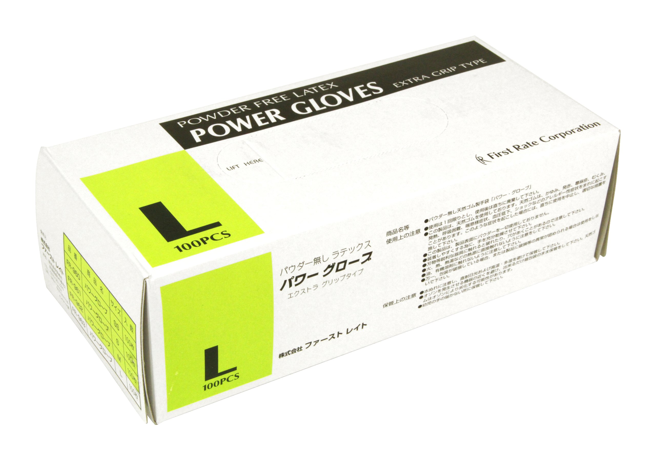 Amazon.co.jp: ファーストレイト パワーグローブ(パウダー無) FR-963(L