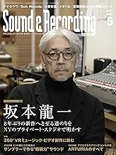 サウンド＆レコーディング・マガジン 2017年5月号
