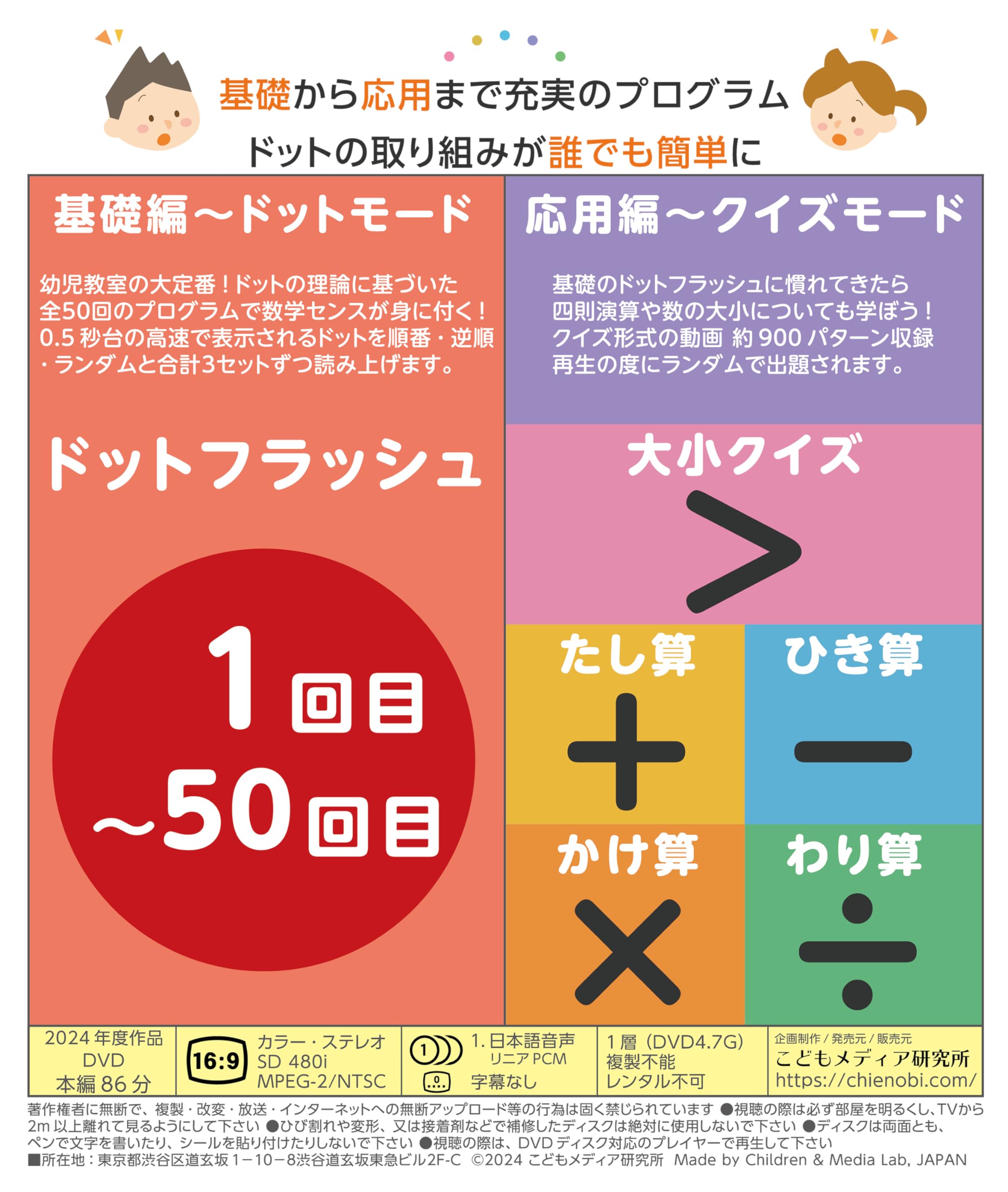 Amazon.co.jp: チエノビ IQドットフラッシュDVD 算数＆計算の