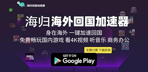 Returnees VPN - get Chinese IP