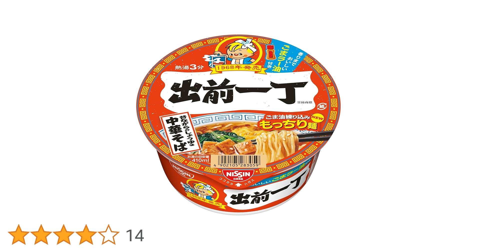 Amazon.co.jp: 日清食品 出前一丁どんぶり 昔ながらのしょうゆ味