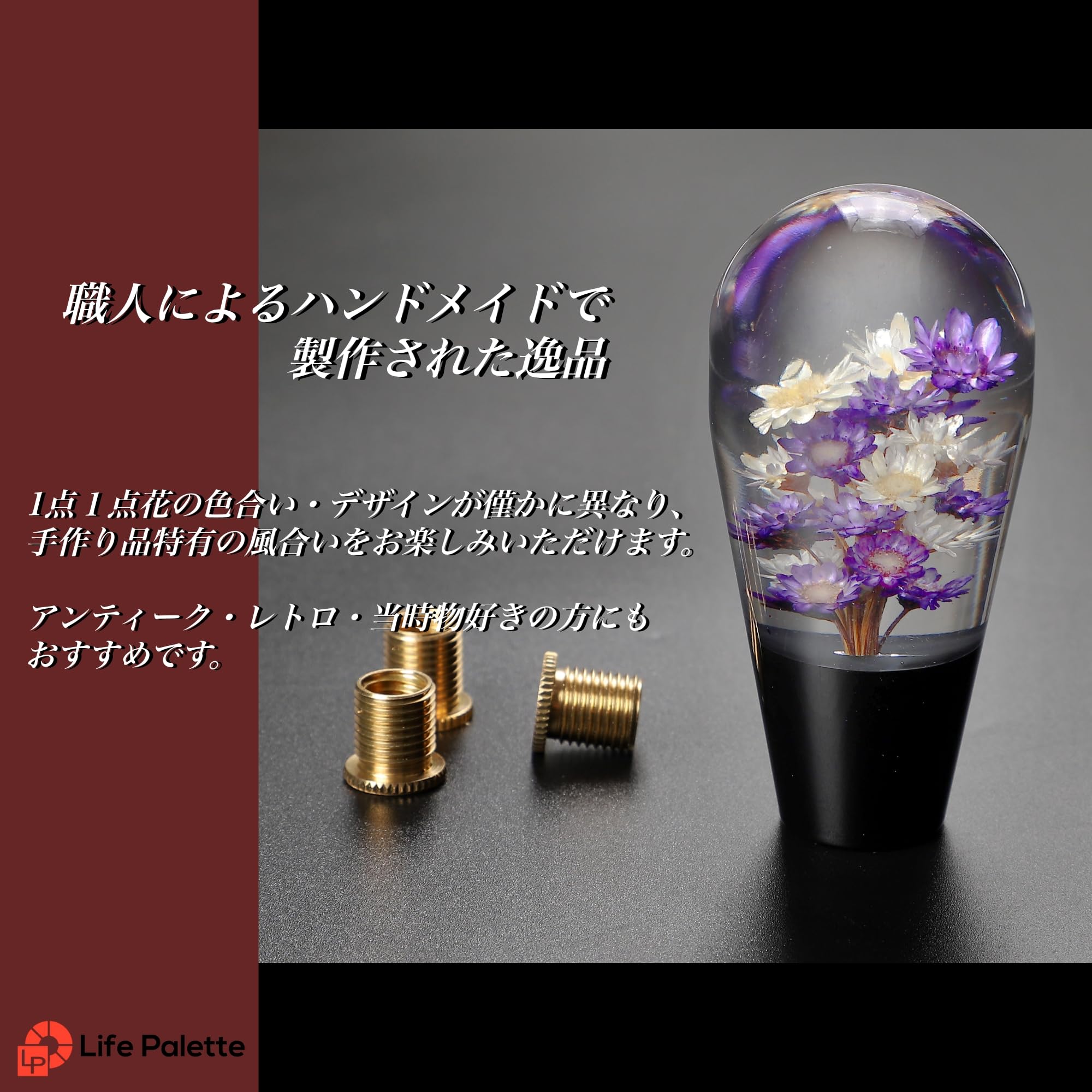 Amazon.co.jp: ライフパレット 水中花 クリスタル シフトノブ ロング 
