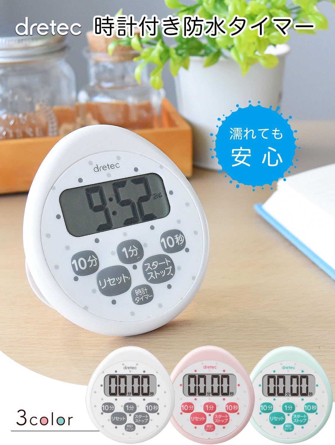 Amazon Co Jp Dretec ドリテック 防水タイマー 時計付き ホワイト T 565wt ホーム キッチン
