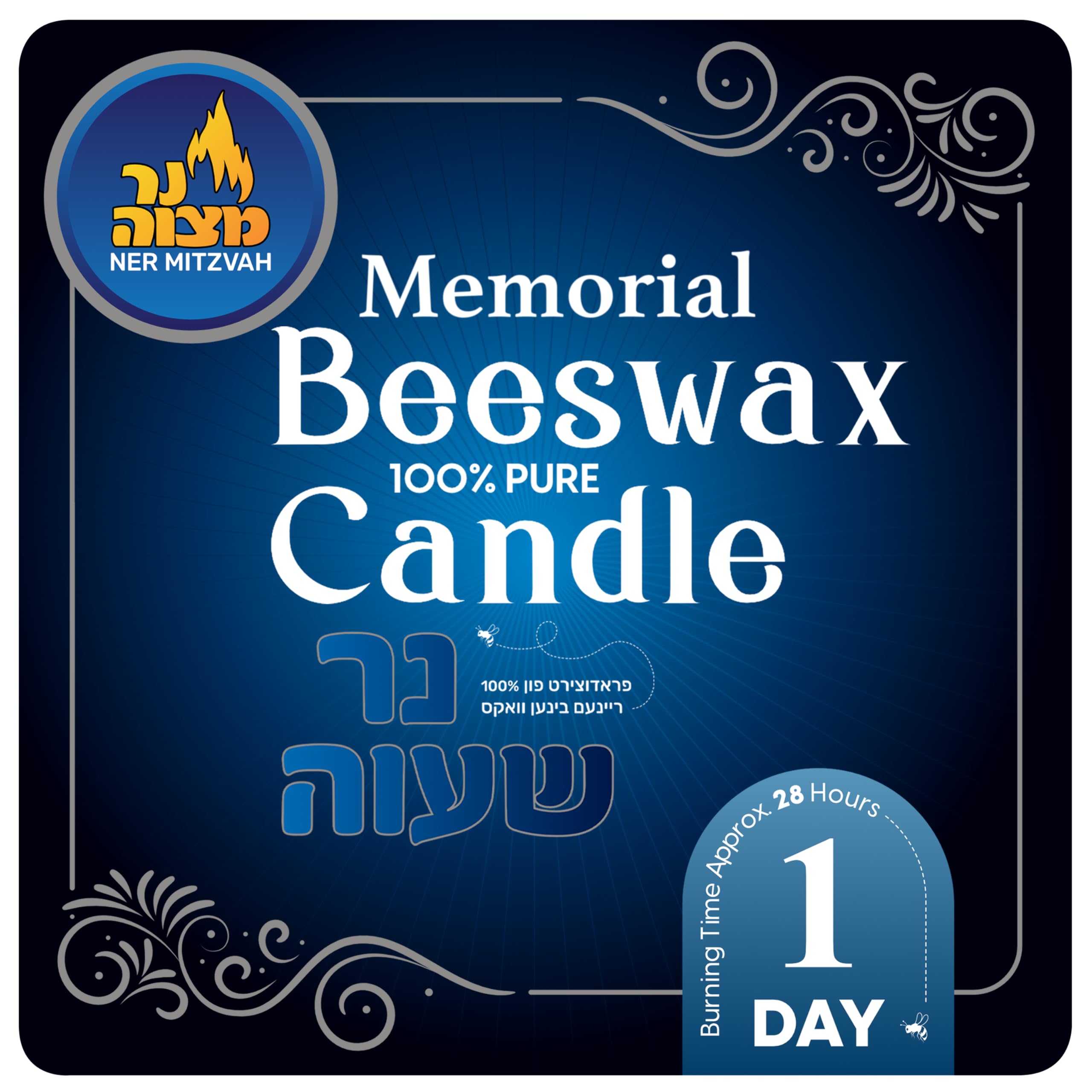 Amazon.com: Ner Mitzvah 24 Hour Beeswax Yartzeit Candle - 1 Day