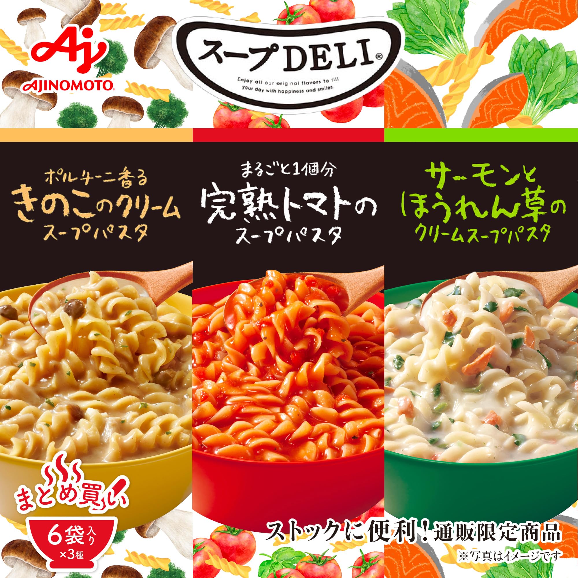 Amazon | Ajinomoto 味の素 スープDELI 3種 バラエティ 18食セット