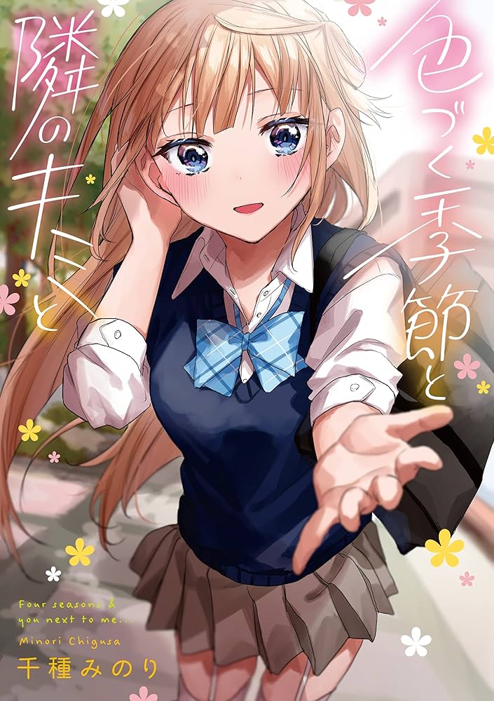 みずいろの季節 女の子の心とからだの本 みずいろの季節 女の子の心とからだの本 女の子の心とからだ (見