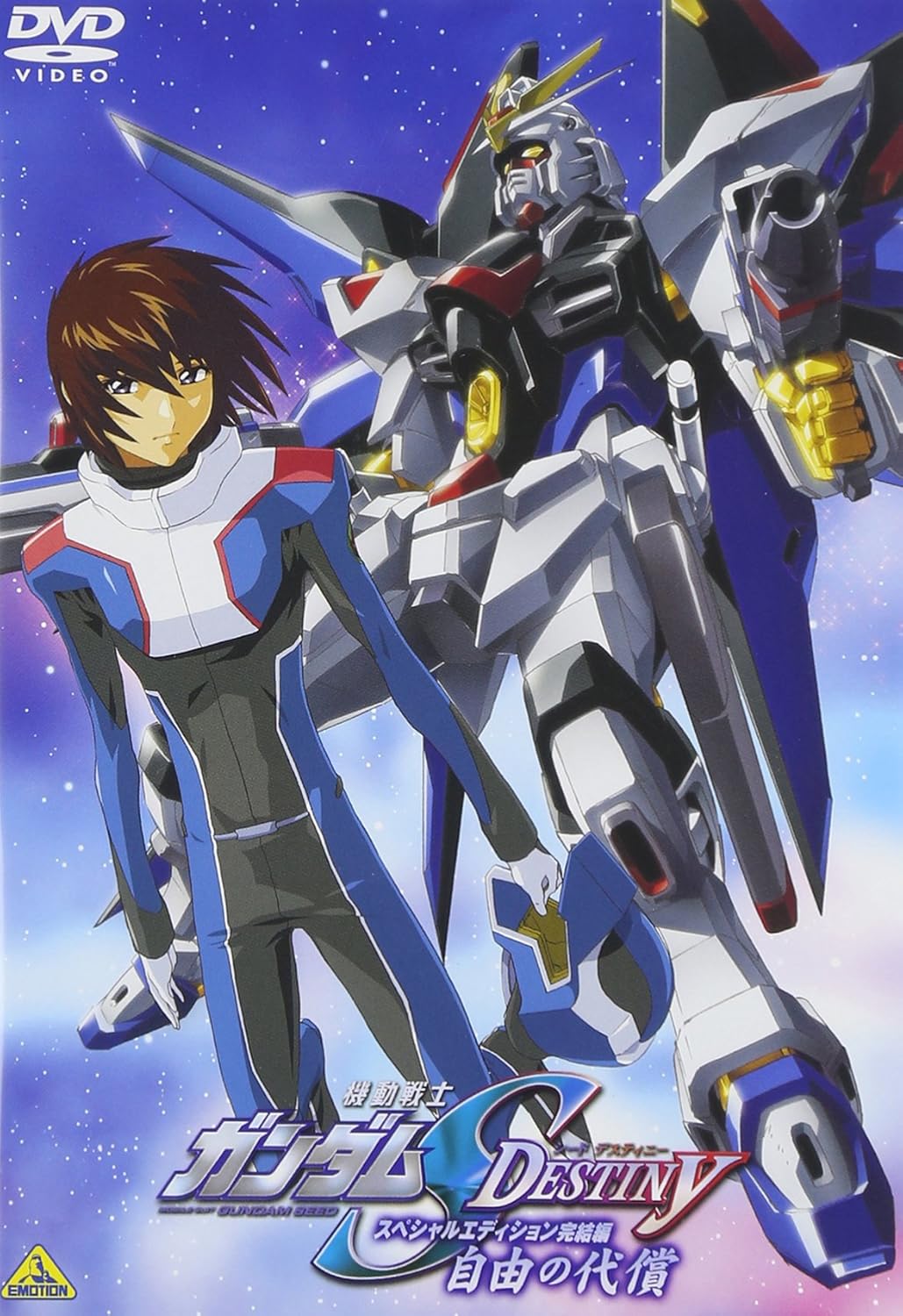 Mobile Suit Gundam SEED DESTINY Special Edition Kanketsuhen [Japan Import]