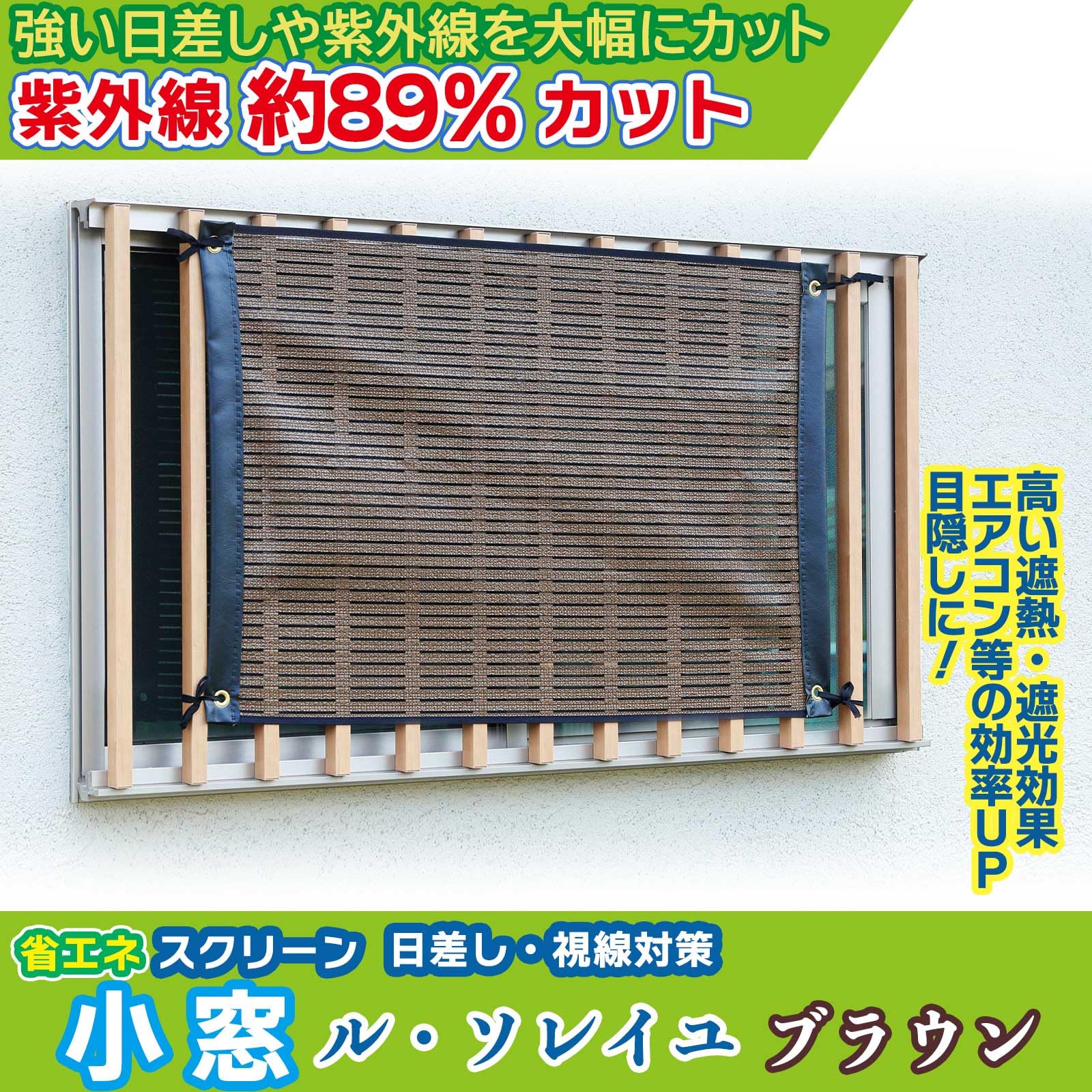 Amazon.co.jp: ワタナベ工業 日よけシェード 省エネスクリーン