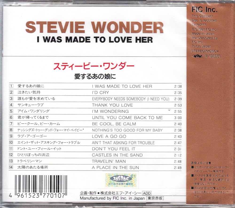 1975年 スティービーワンダー 日本武道館公演 チラシ 当時物 1975年 スティービーワンダー 日本武道館公演 チラシ 当時物