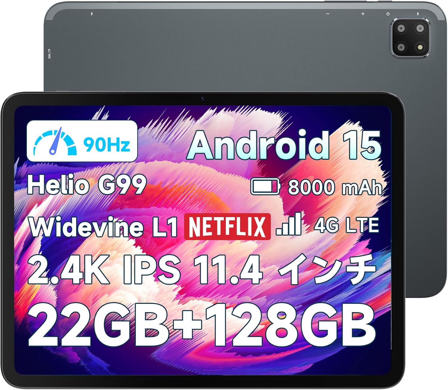 【2.4K IPS 11.4インチ タブ
