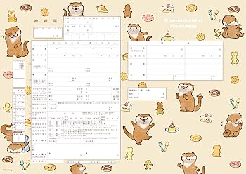 Amazon | 婚姻届 可愛い嘘のカワウソ (Happy) | 法定用紙 | 文房具