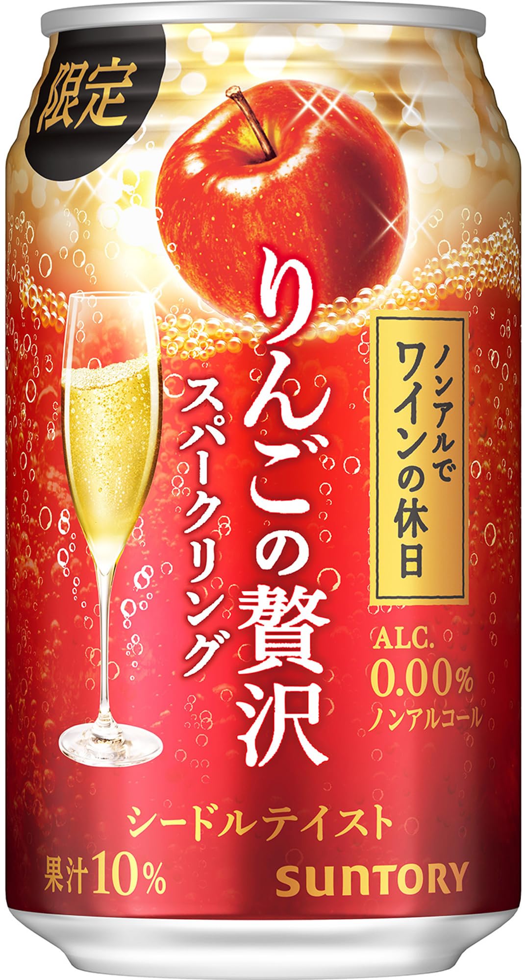 Amazon.co.jp: ノンアルでワインの休日 りんごの贅沢スパークリング