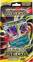 ポケモンカード メガゲンガーEX スターターセット10セット ポケモン ポケモンカードゲームMEGA スターターセットMEGA