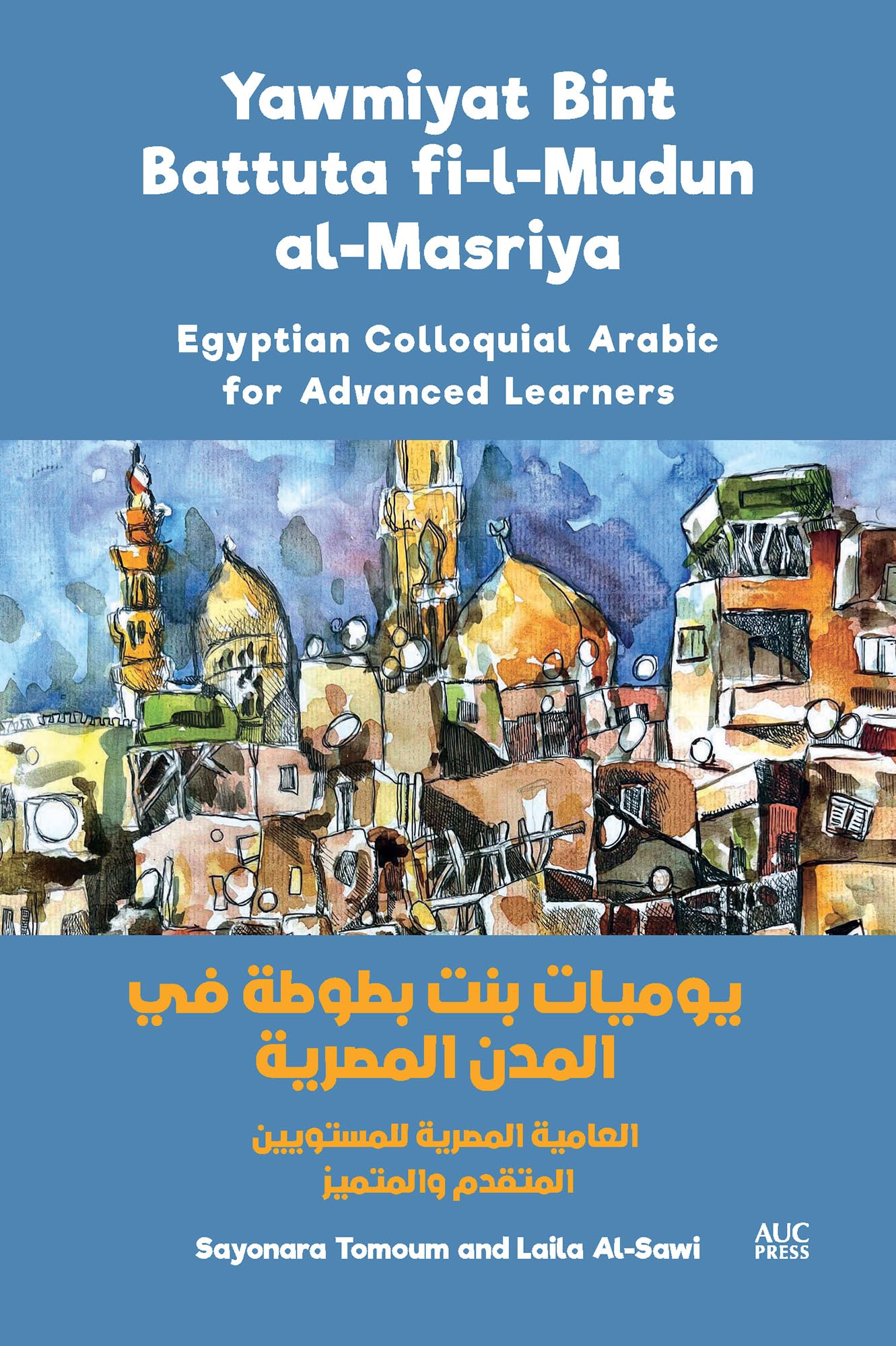 Yawmiyat Bint Battuta fi-l-Mudun al-Masriya: Egyptian Colloquial Arabic for Advanced Learners