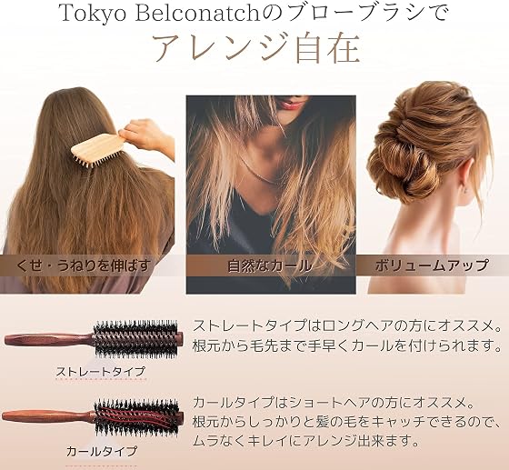 Tokyo Belconatch 豚毛 ヘアブラシの商品画像