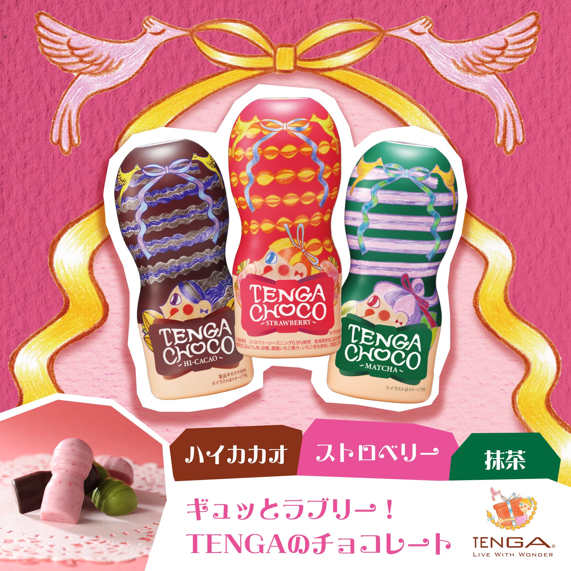 Amazon | TENGA テンガ CHOCOLATE チョコレート STRAWBERRY