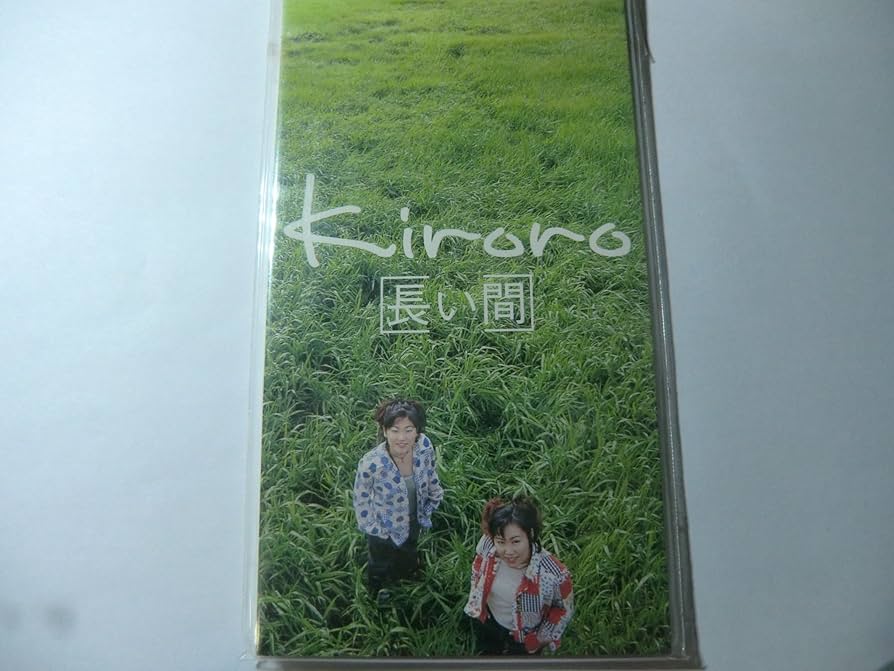 キロロ　Kiroro 沖縄限定　長い間　インデイ盤　8センチ 8cmシングルCD キロロ Kiroro 沖縄限定 長い間 インデイ盤 8センチ 8cmシングル