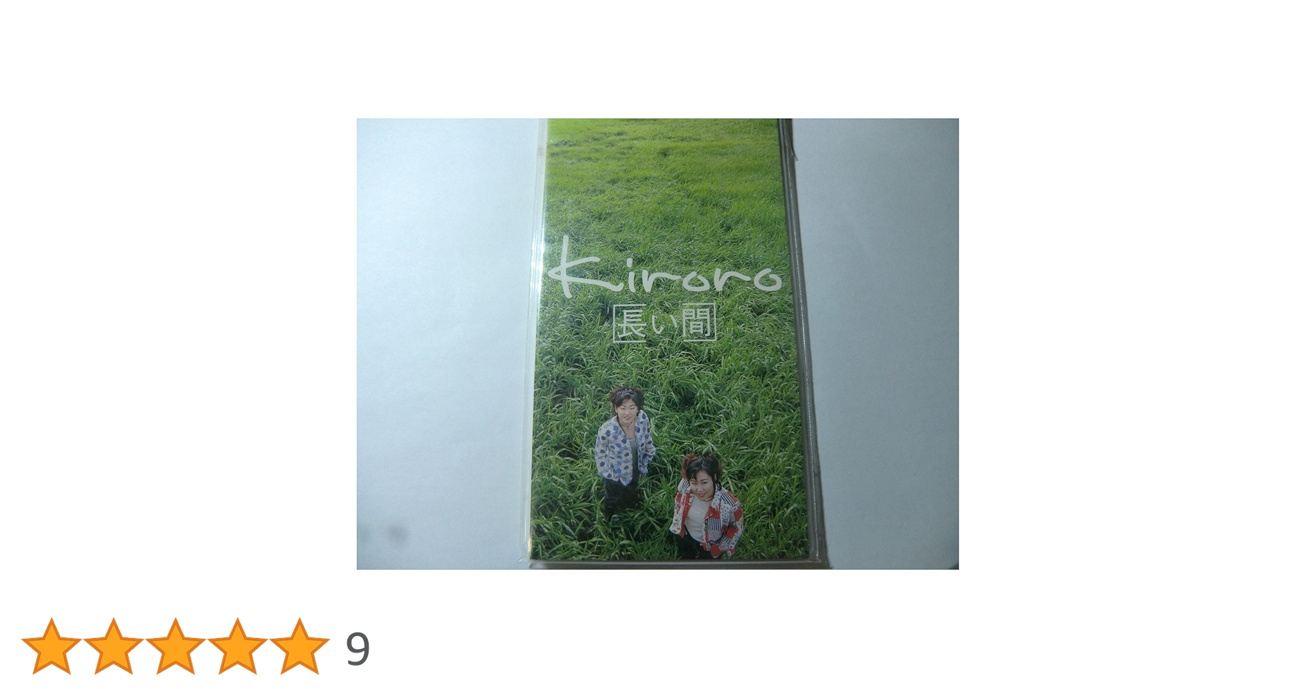 Amazon.co.jp: 長い間: ミュージック