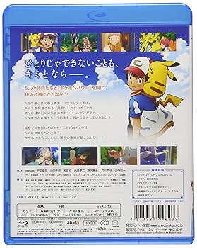 Amazon.com: 劇場版ポケットモンスター みんなの物語(通常盤