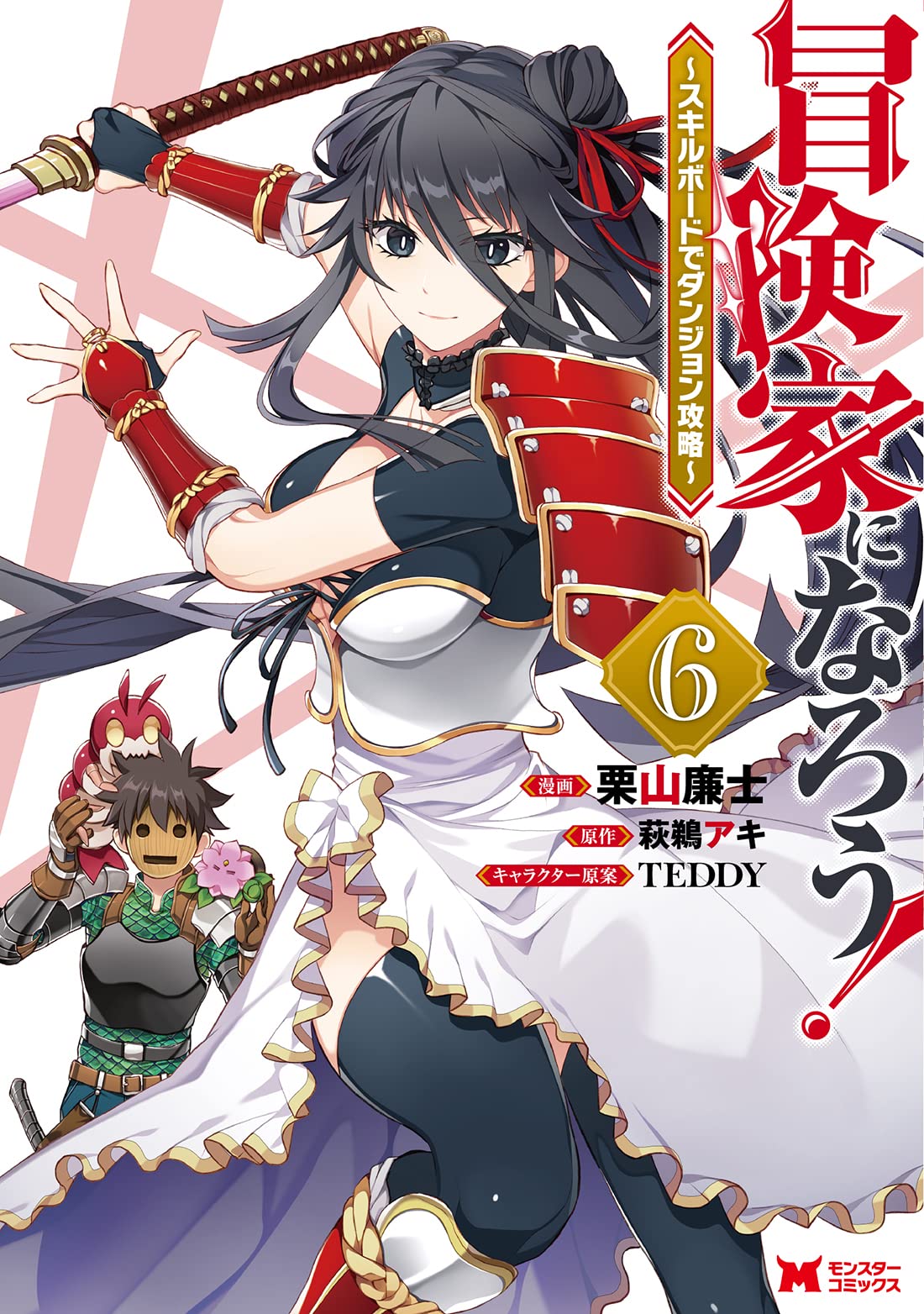 活動歴および当時の関連ビジュアル記録