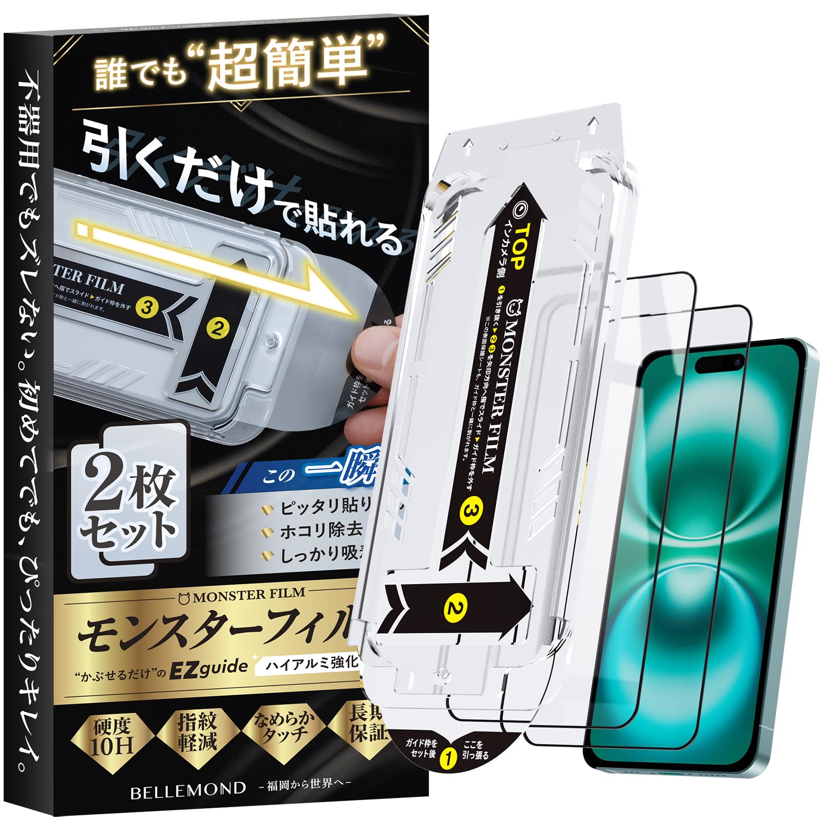モンスターフィルム iPhone 16 / 15 用 AR ガラスフィルム |…
