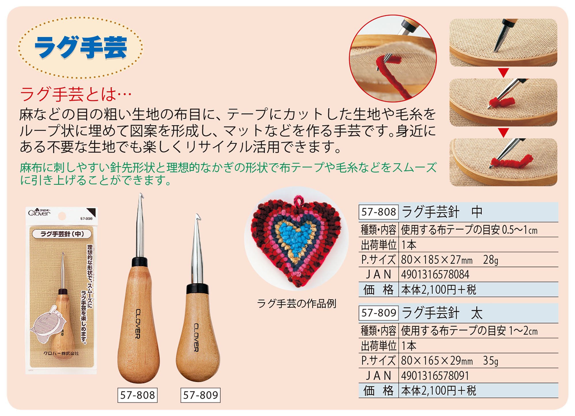 Amazon | Clover ラグ手芸針 中 57-808 | 針 通販