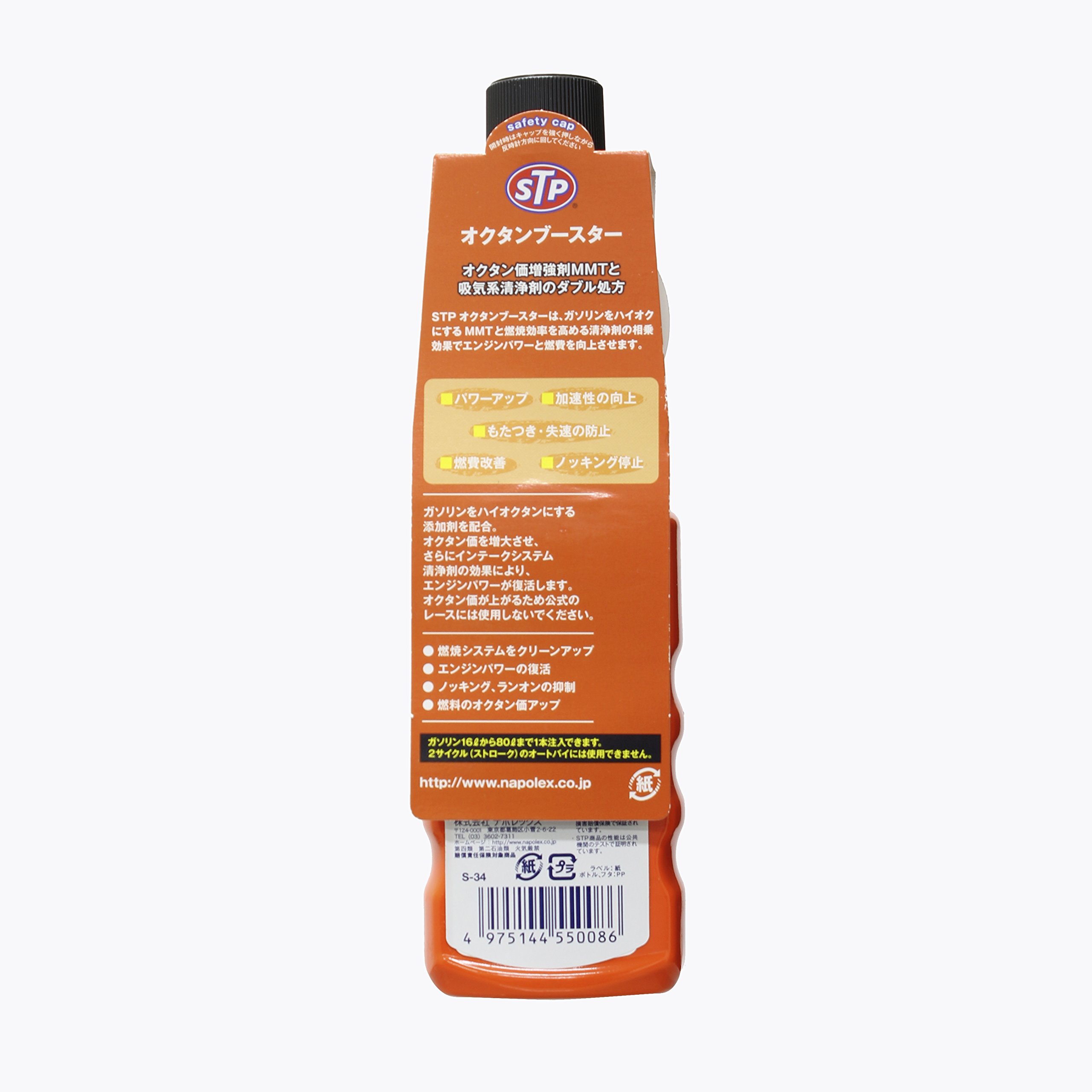 Amazon.co.jp: STP(エスティーピー) オクタンブースター オクタン価 