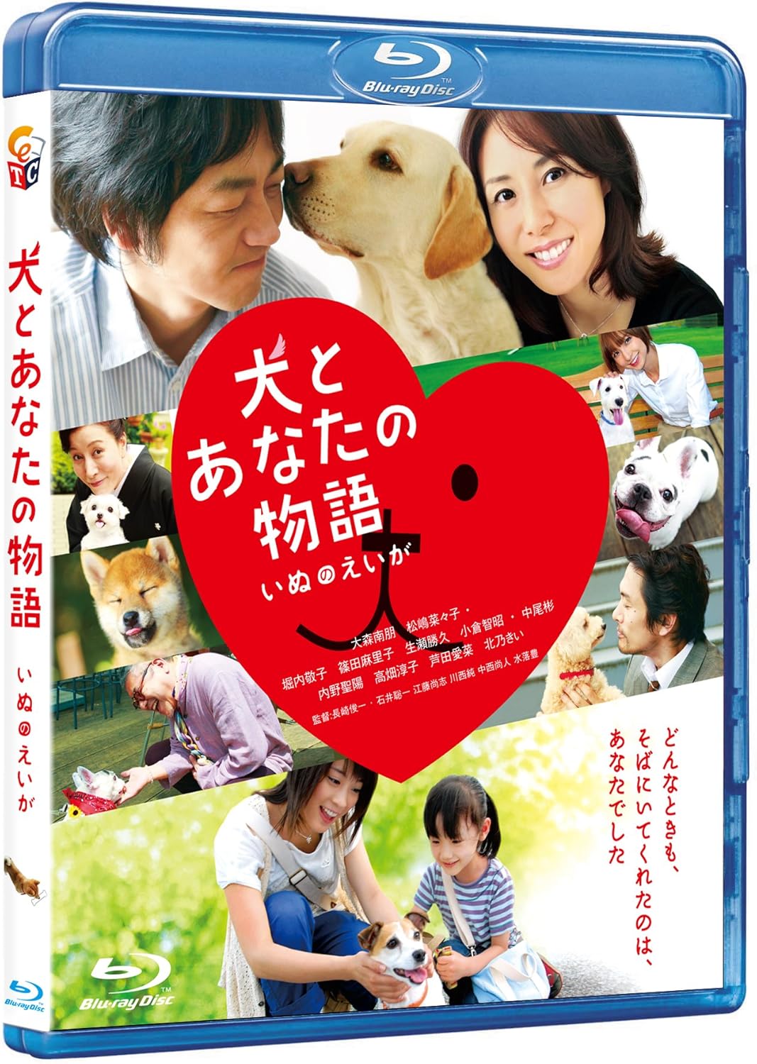 Amazon 犬とあなたの物語 いぬのえいが Blu Ray 映画 Amazon 犬とあなたの物語 いぬのえいが Blu Ray 映画