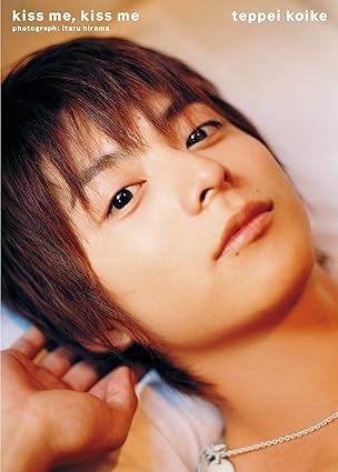 小池徹平写真集kiss me，kiss me JUNON　PHOTOBOOK