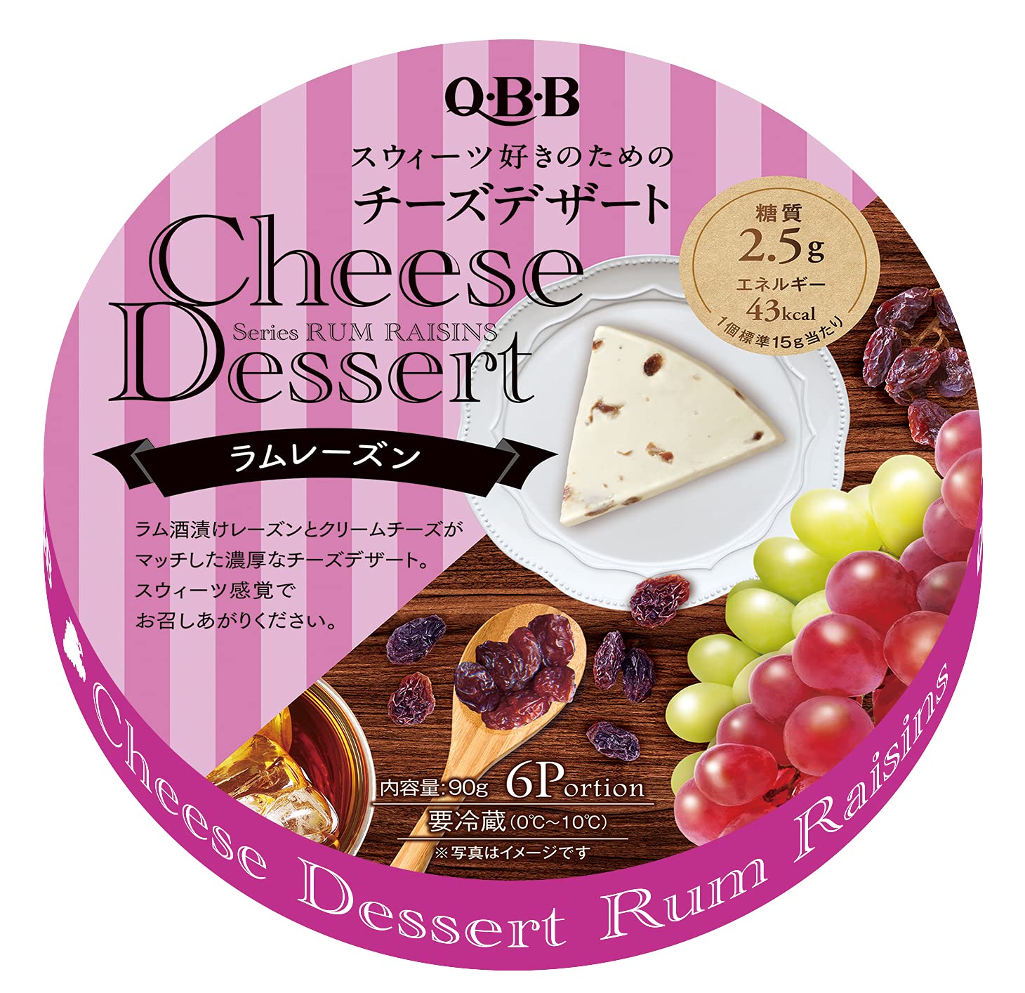 Amazon | QBB(キュービービー) チーズデザートラムレーズン6P | QBB