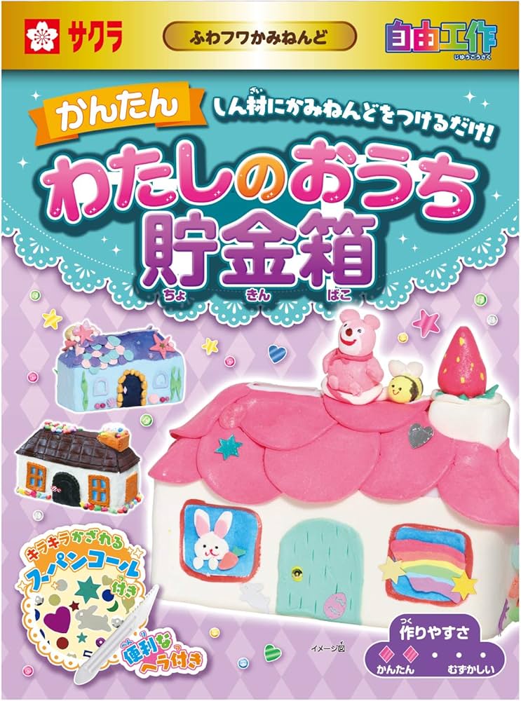 Amazon | サクラクレパス 工作キット かみねんど わたしのおうち
