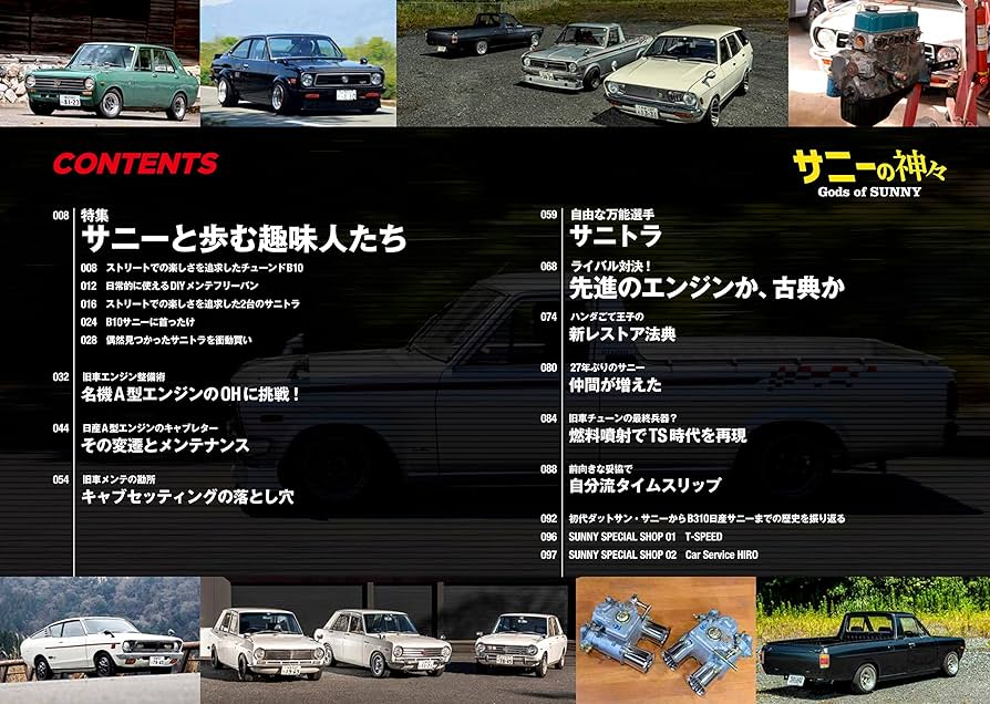 NISSAN サニートラック B122型車 新型車解説書 1989年10月発行 NISSAN サニートラック B122型車 新型車解説書 1989年10月発行