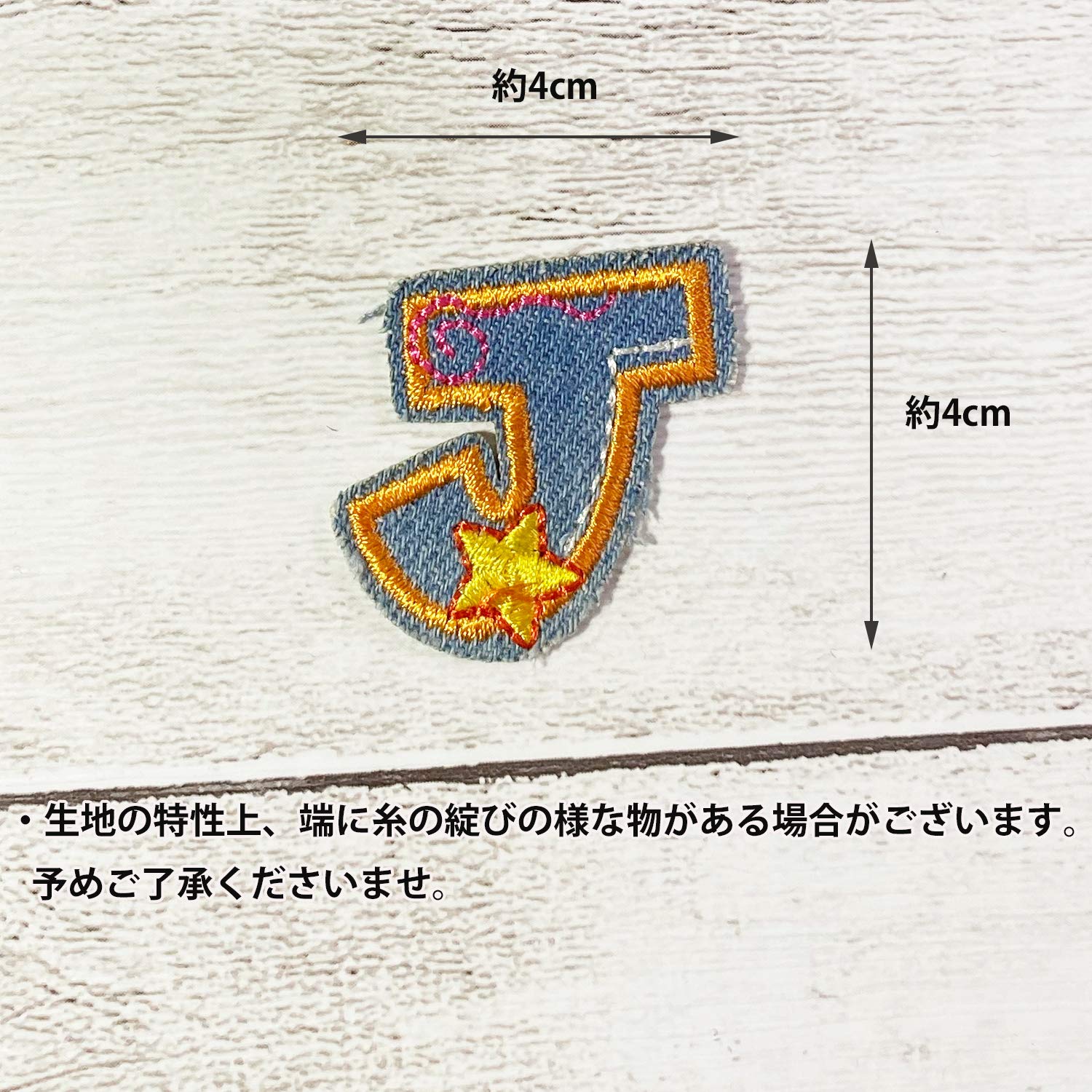 Amazon.co.jp: 8Rabbit 52枚セット ワッペン アルファベット