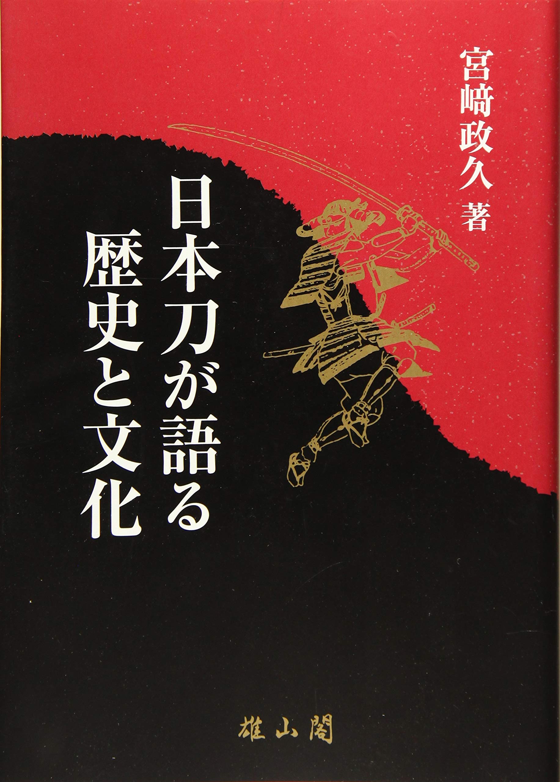 日本　歴史と文化　下巻 815GkRT79bL.jpg