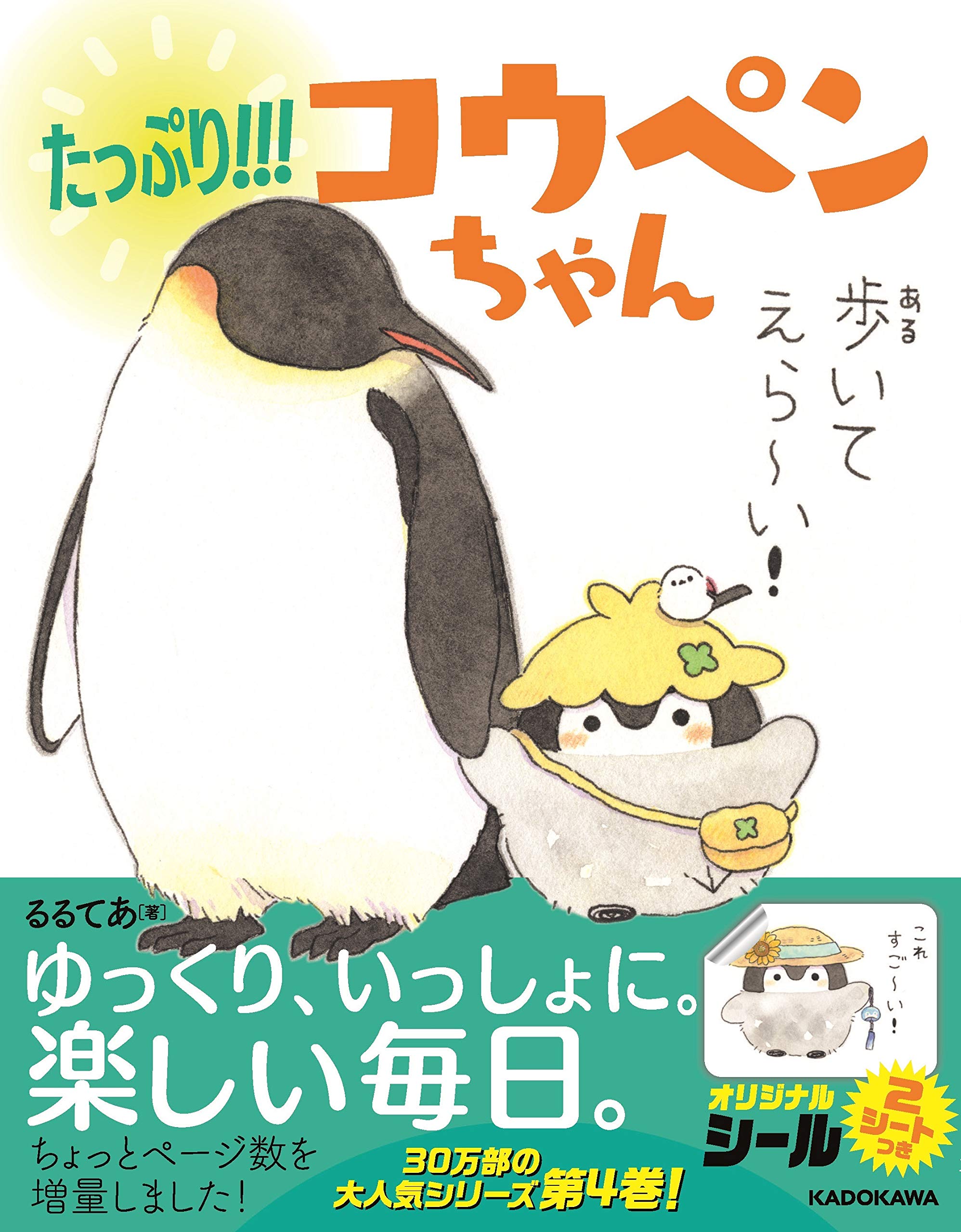 たっぷり コウペンちゃん Kitora るるてあ 本 通販 Amazon たっぷり コウペンちゃん Kitora るるてあ 本 通販 Amazon