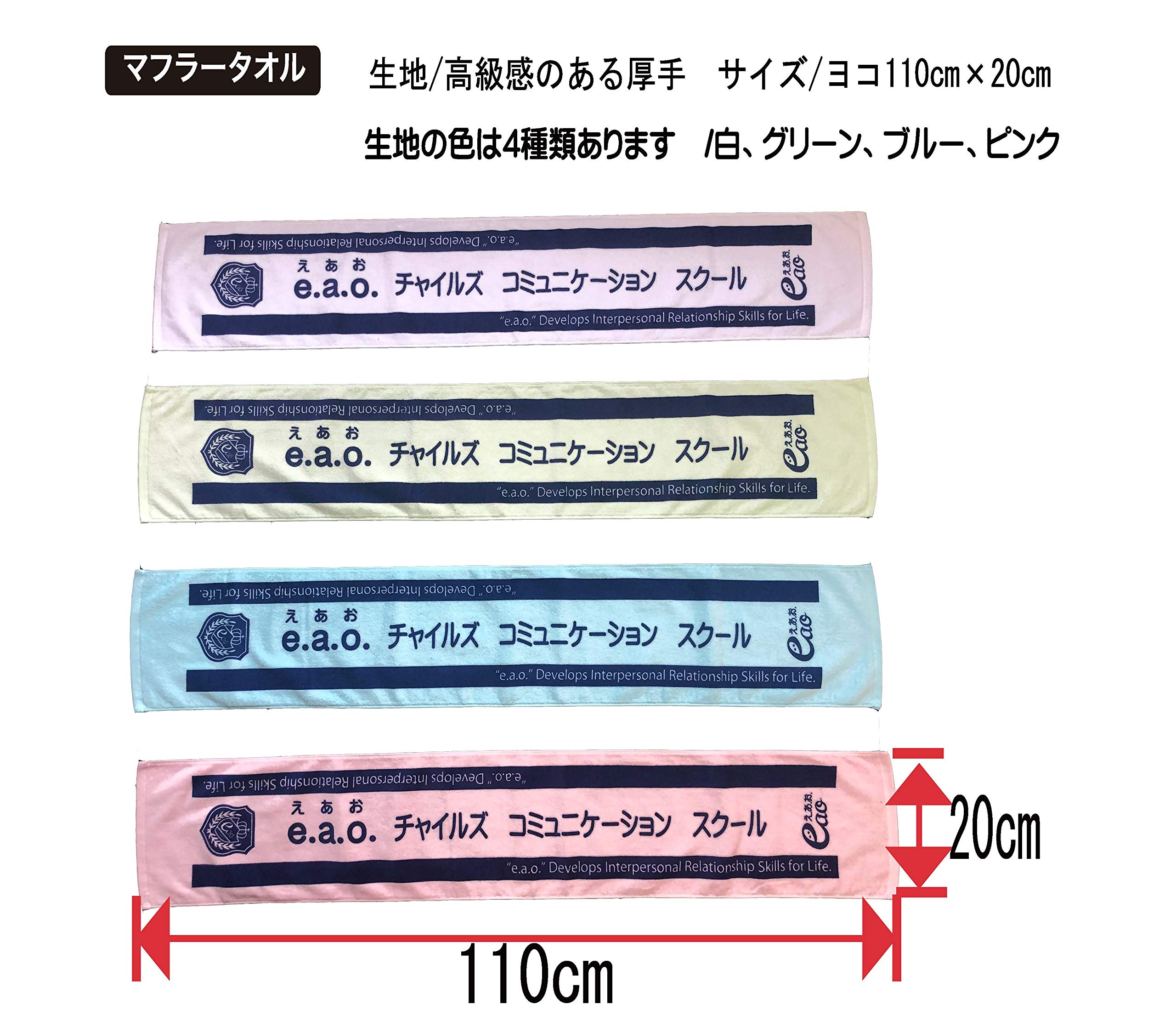 Aooo　マフラータオル DF3402 290匁 カラーマフラータオル（今治産） | SLOTH ETHICAL WEAR ミュージシャン