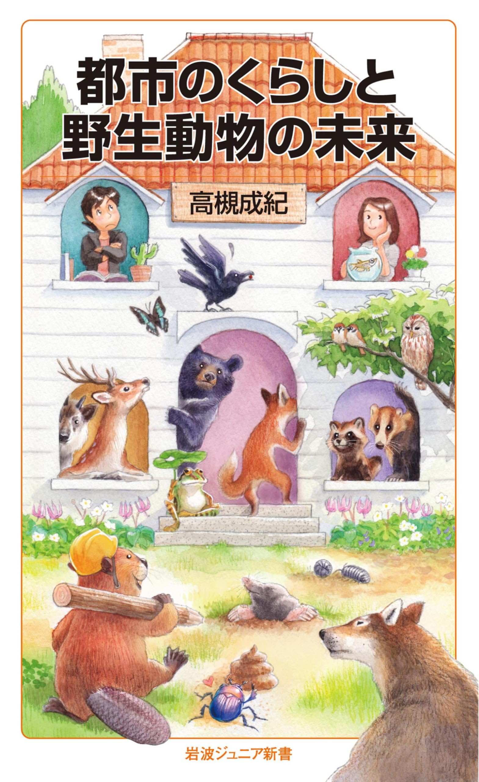 能登地震寄付　鷲と蛇　シンボルとしての動物 Amazon.co.jp: 能登地震寄付 鷲と蛇 シンボルとしての動物