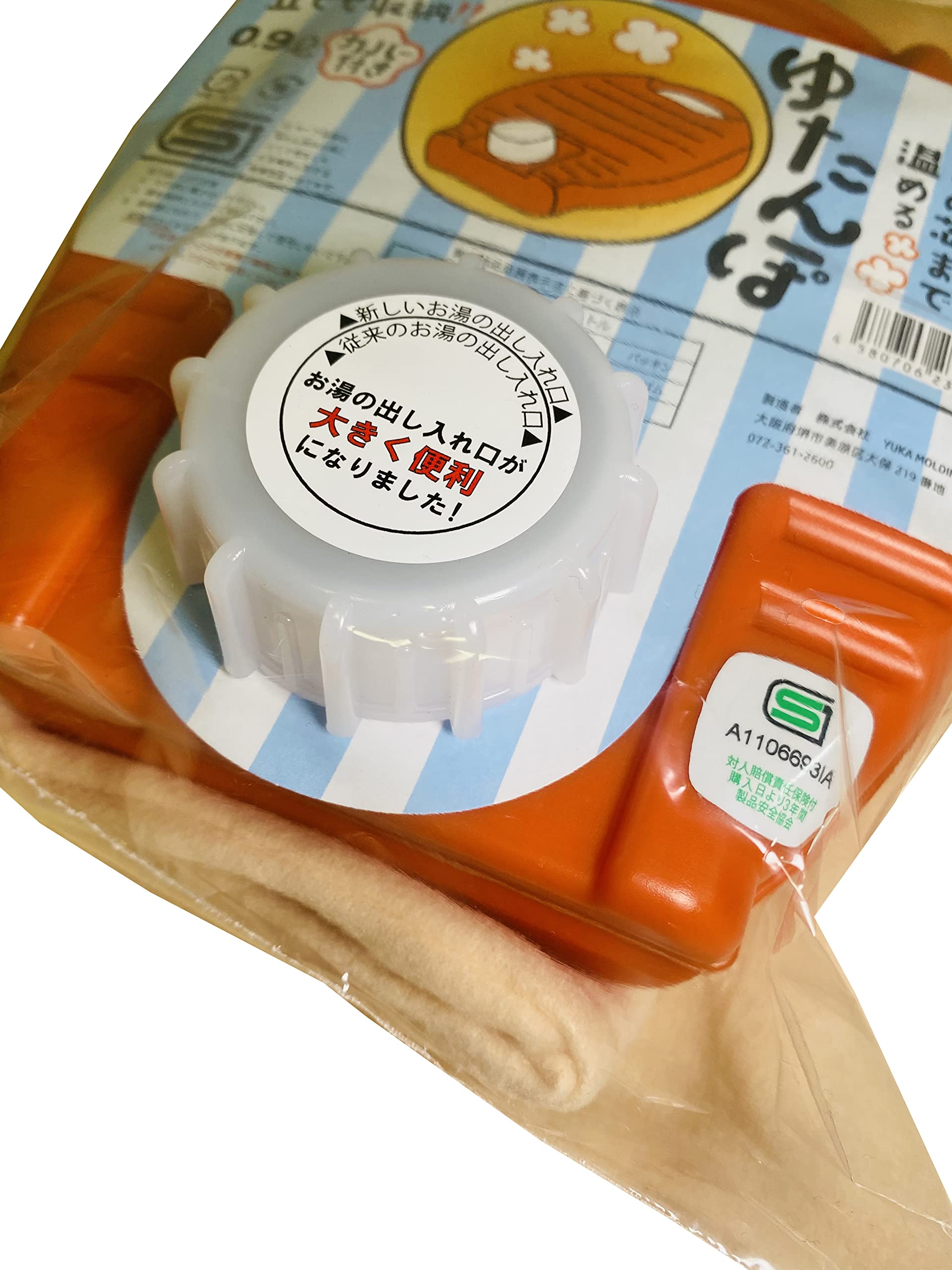 Amazon.co.jp: BLOWMANS ゆたんぽ（カバー付）らくらく排水！注ぎ口が