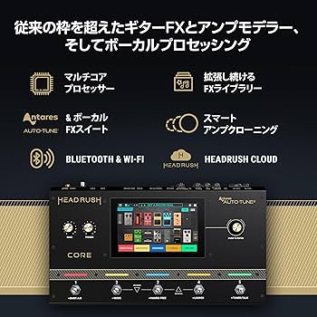 Amazon.co.jp: HeadRush Core マルチエフェクター ギター クローニング