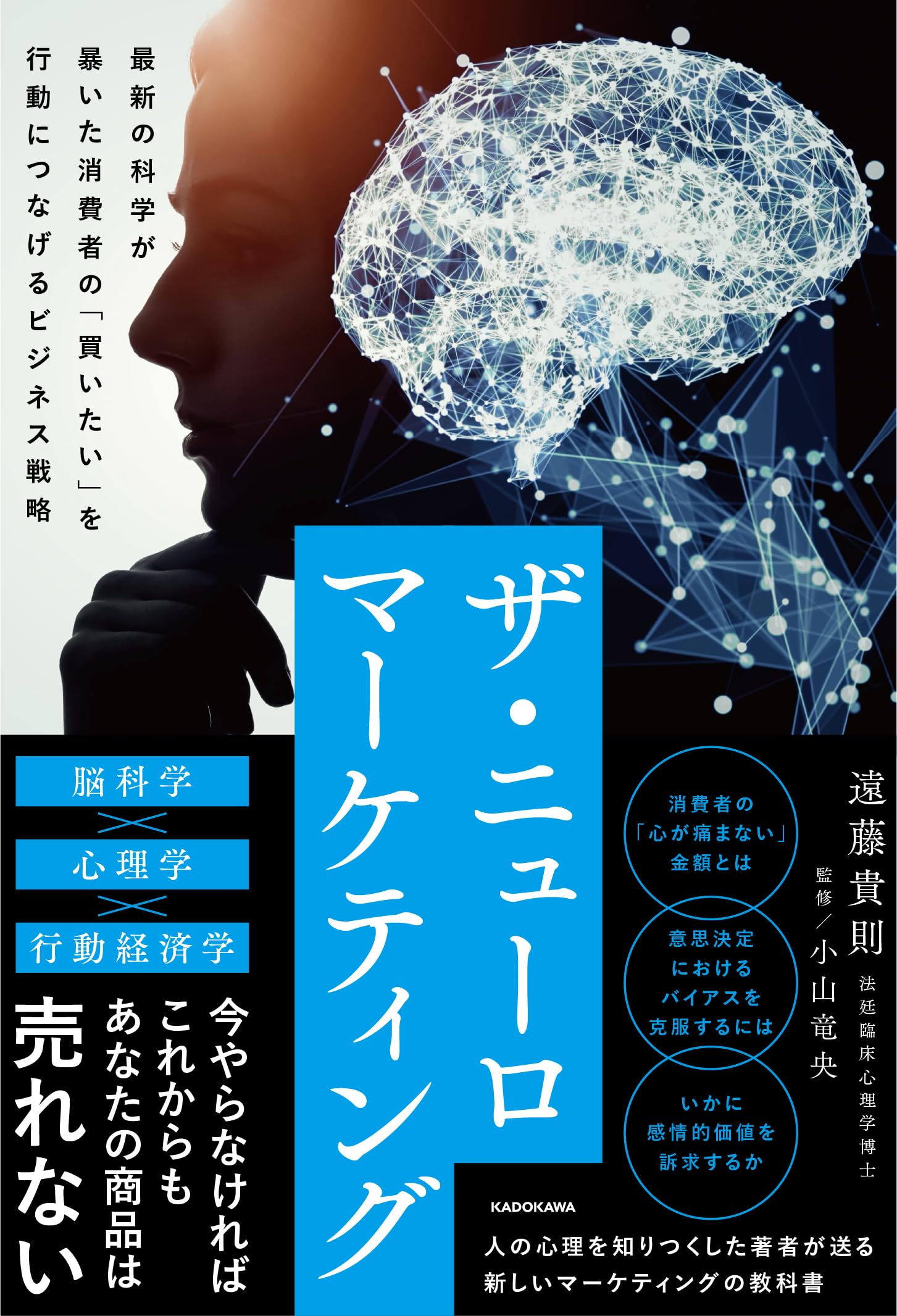【新品・未開封】覚醒するマーケティングセミナー　体験版 104743-61-