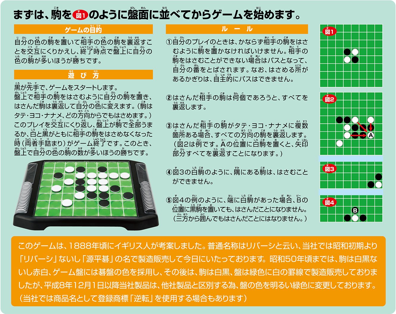 Amazon.co.jp: 本格リバーシvol.2 : おもちゃ