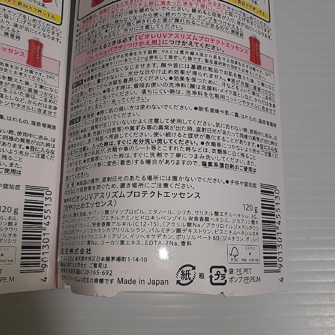 Amazon.co.jp: 【まとめ買い】ビオレUV アスリズム プロテクト